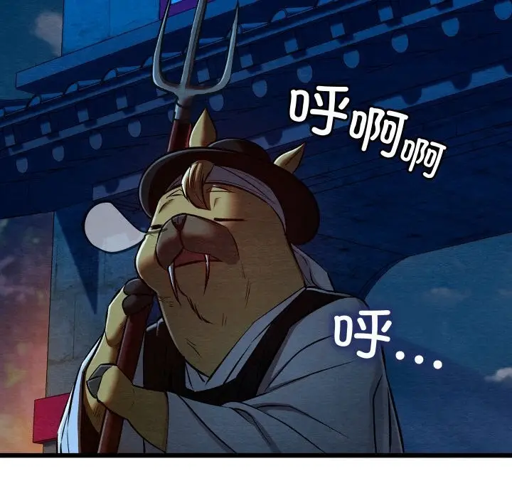 漫画《亲密宝鉴》第38话第106张图