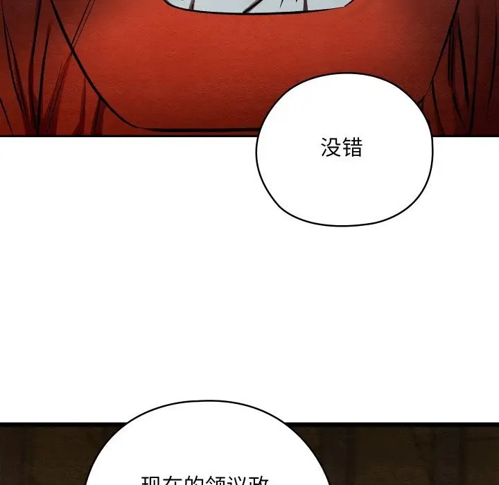 漫画《亲密宝鉴》第38话第113张图