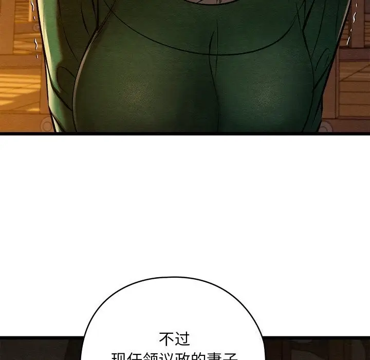 漫画《亲密宝鉴》第38话第116张图
