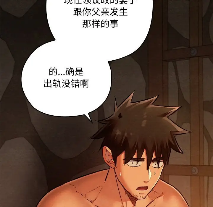 漫画《亲密宝鉴》第38话第117张图
