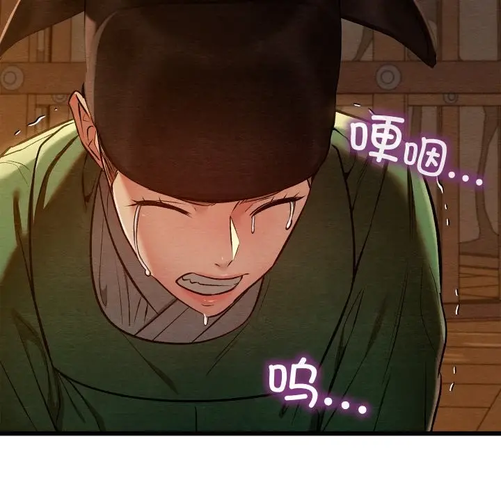漫画《亲密宝鉴》第38话第125张图