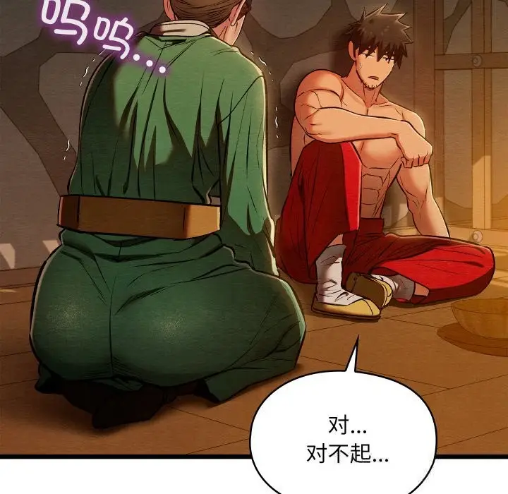 漫画《亲密宝鉴》第38话第127张图