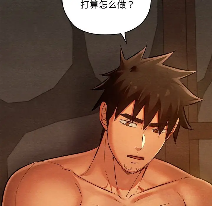 漫画《亲密宝鉴》第38话第129张图