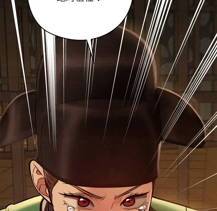 漫画《亲密宝鉴》第38话第131张图