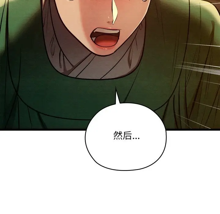 漫画《亲密宝鉴》第38话第132张图