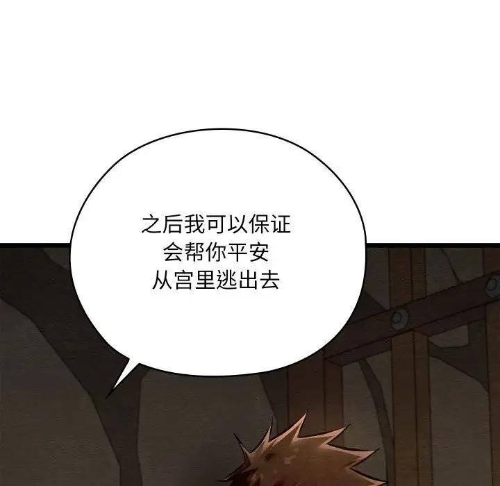 漫画《亲密宝鉴》第38话第135张图