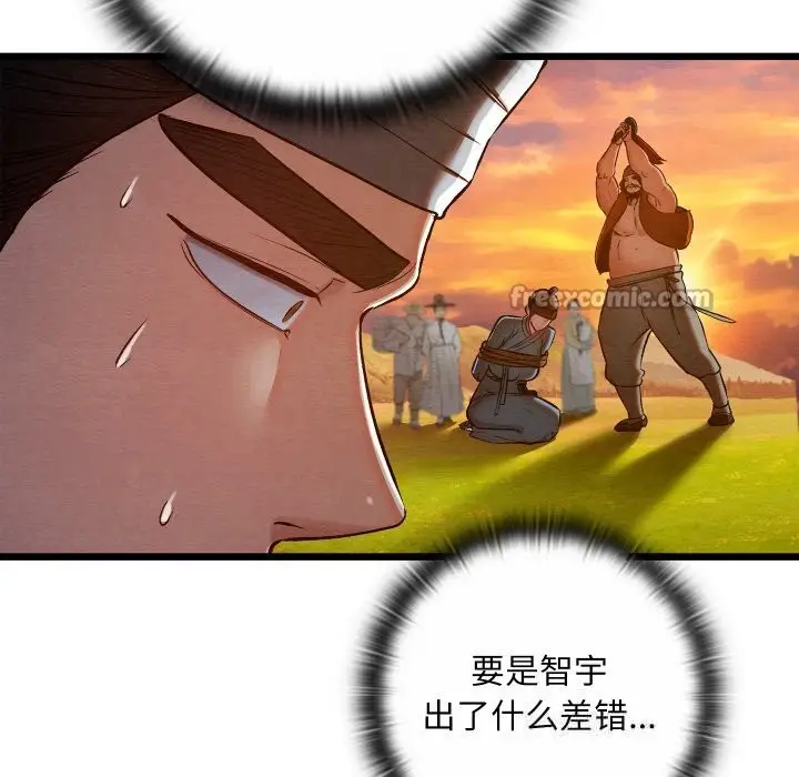 漫画《亲密宝鉴》第38话第14张图