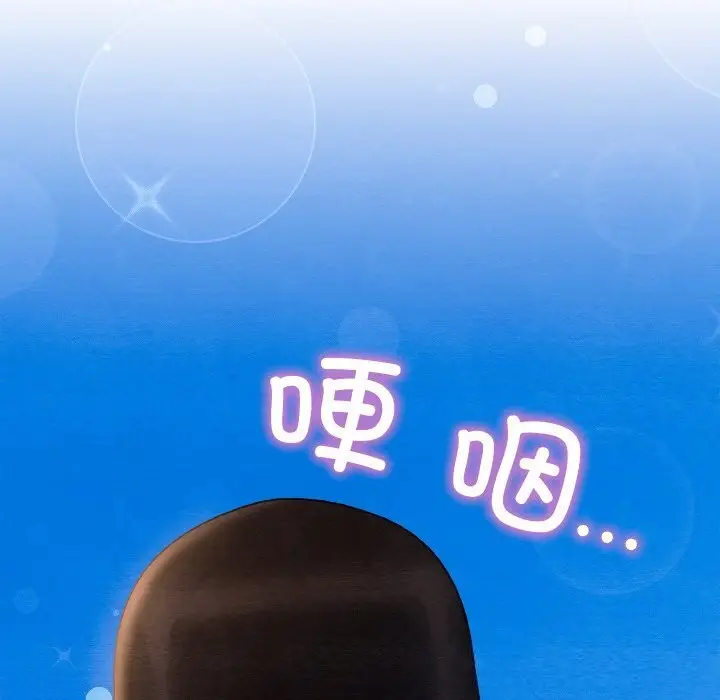 漫画《亲密宝鉴》第38话第149张图
