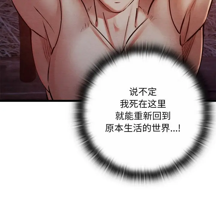 漫画《亲密宝鉴》第38话第19张图