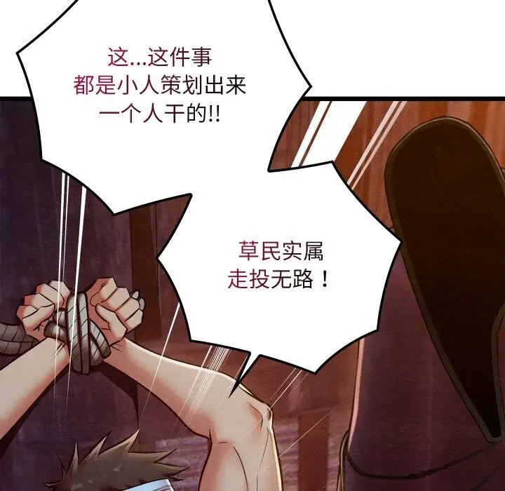 漫画《亲密宝鉴》第38话第23张图