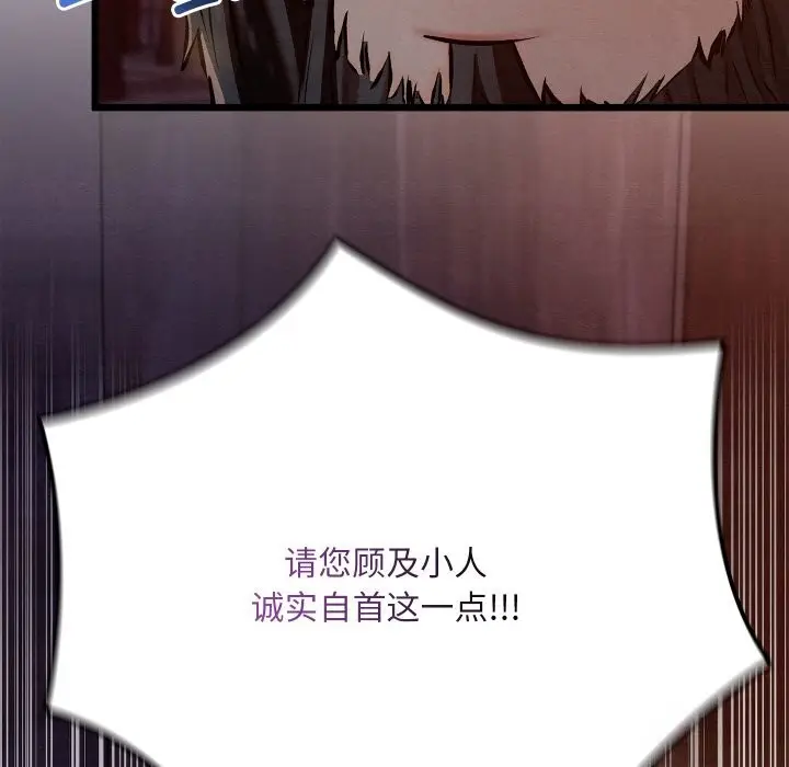 漫画《亲密宝鉴》第38话第26张图