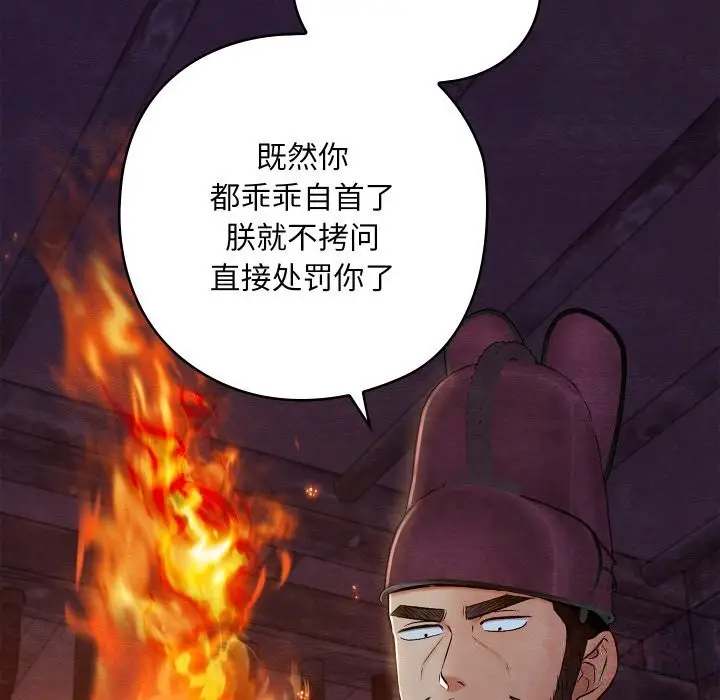 漫画《亲密宝鉴》第38话第30张图