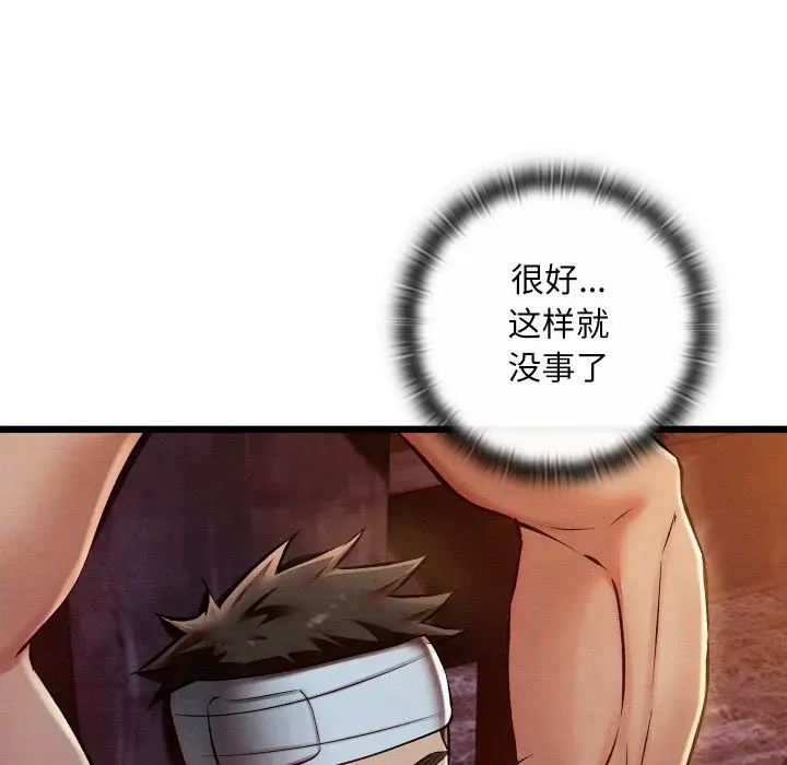 漫画《亲密宝鉴》第38话第32张图