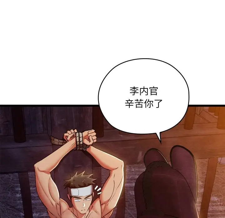 漫画《亲密宝鉴》第38话第34张图