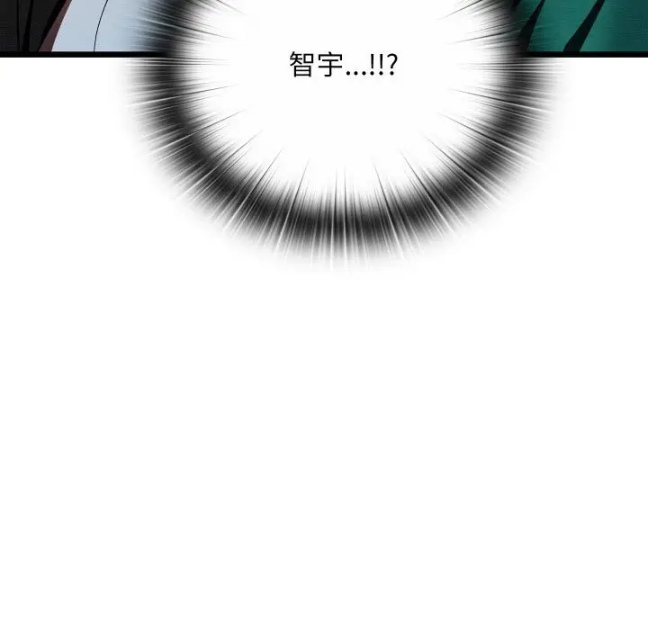 漫画《亲密宝鉴》第38话第40张图