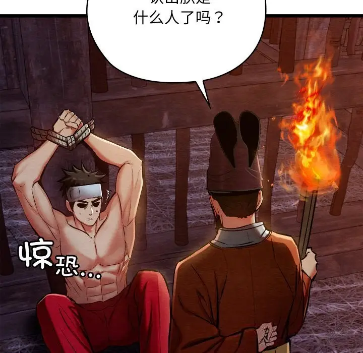 漫画《亲密宝鉴》第38话第5张图