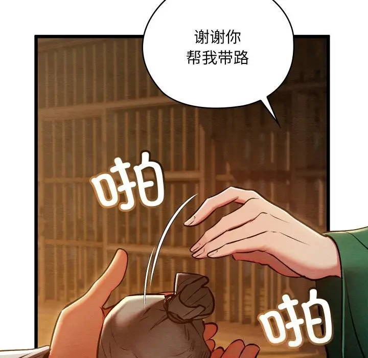 漫画《亲密宝鉴》第38话第55张图