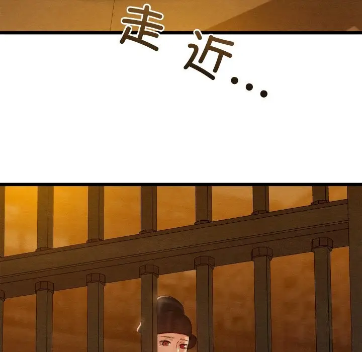 漫画《亲密宝鉴》第38话第60张图