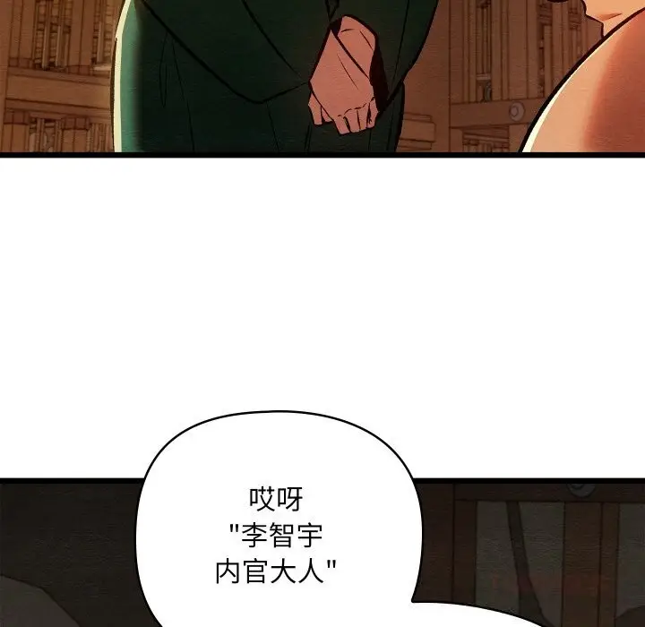 漫画《亲密宝鉴》第38话第66张图