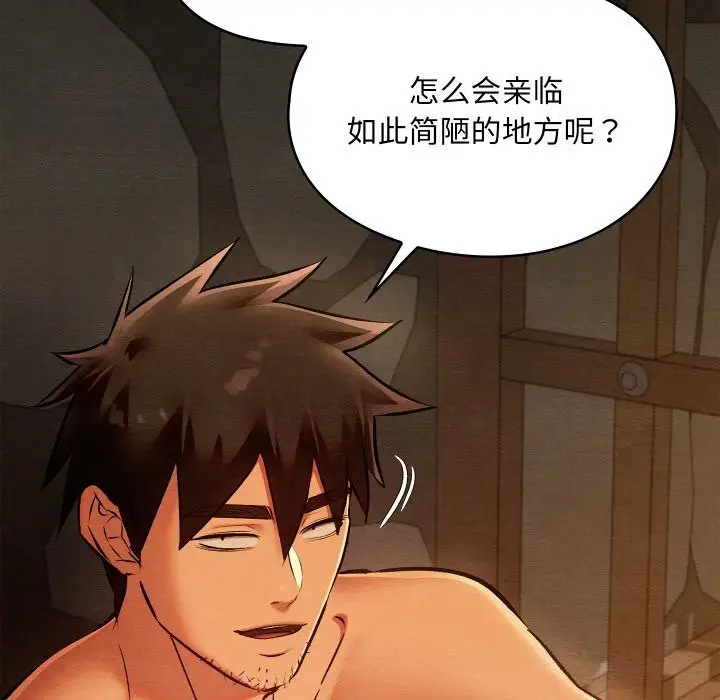 漫画《亲密宝鉴》第38话第67张图