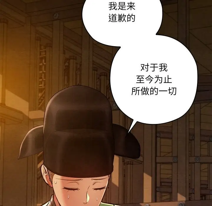 漫画《亲密宝鉴》第38话第69张图