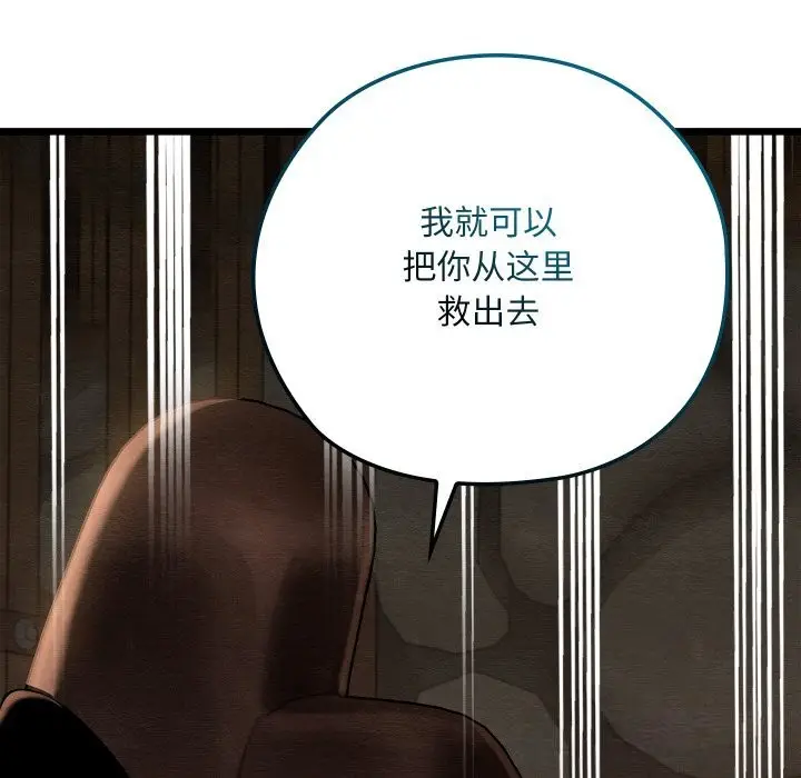 漫画《亲密宝鉴》第38话第85张图