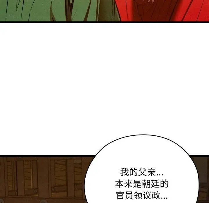 漫画《亲密宝鉴》第38话第95张图