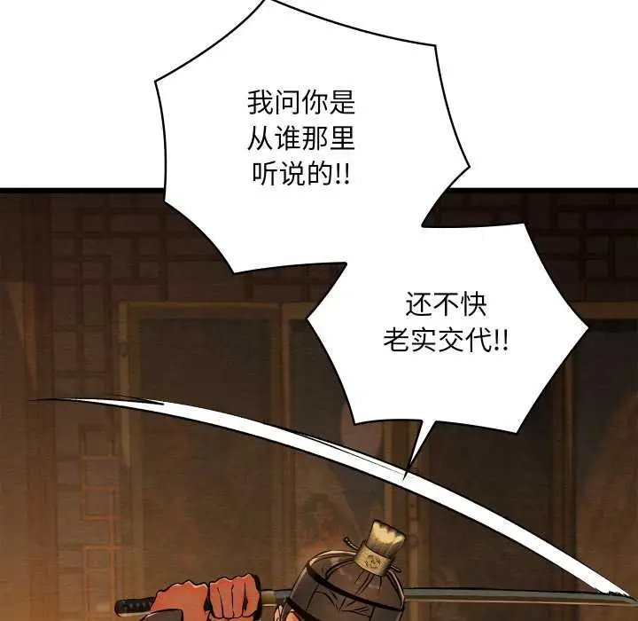 漫画《亲密宝鉴》第39话第103张图