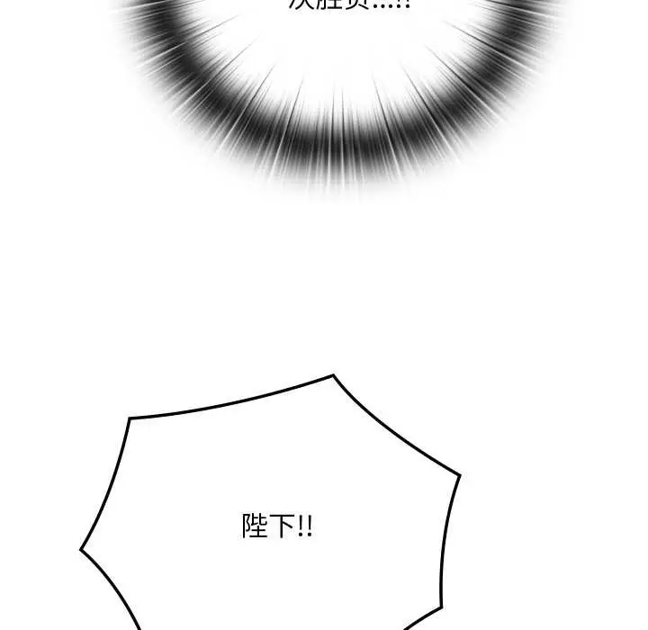 漫画《亲密宝鉴》第39话第119张图