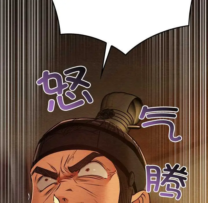 漫画《亲密宝鉴》第39话第125张图