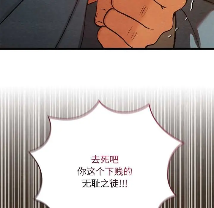 漫画《亲密宝鉴》第39话第127张图
