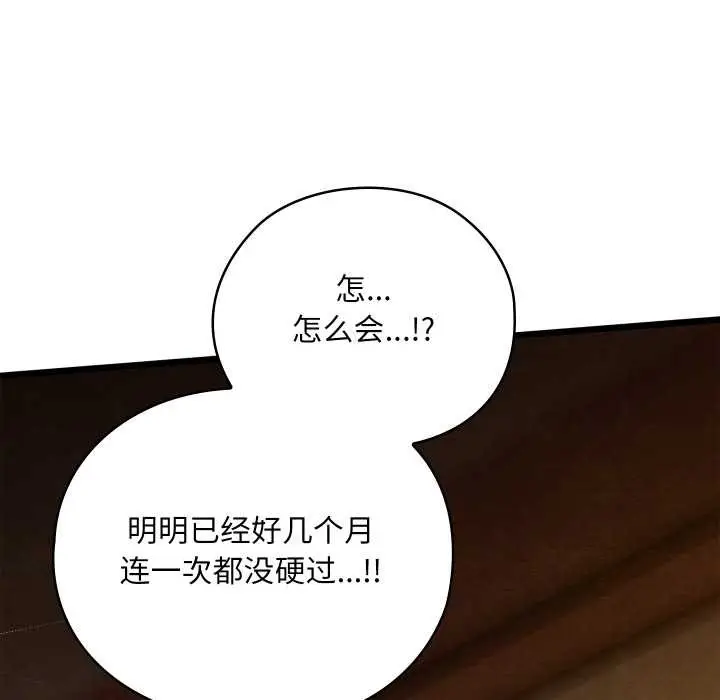 漫画《亲密宝鉴》第39话第142张图