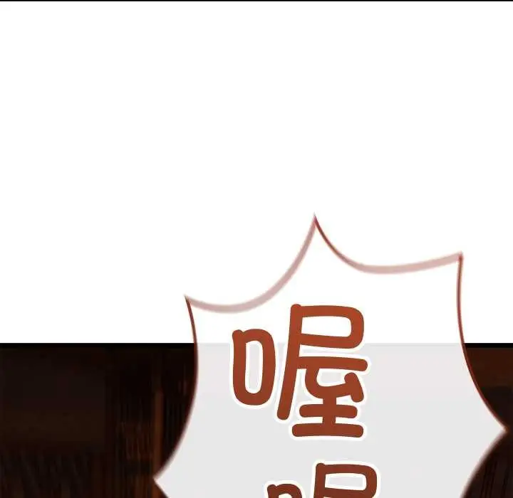 漫画《亲密宝鉴》第39话第145张图
