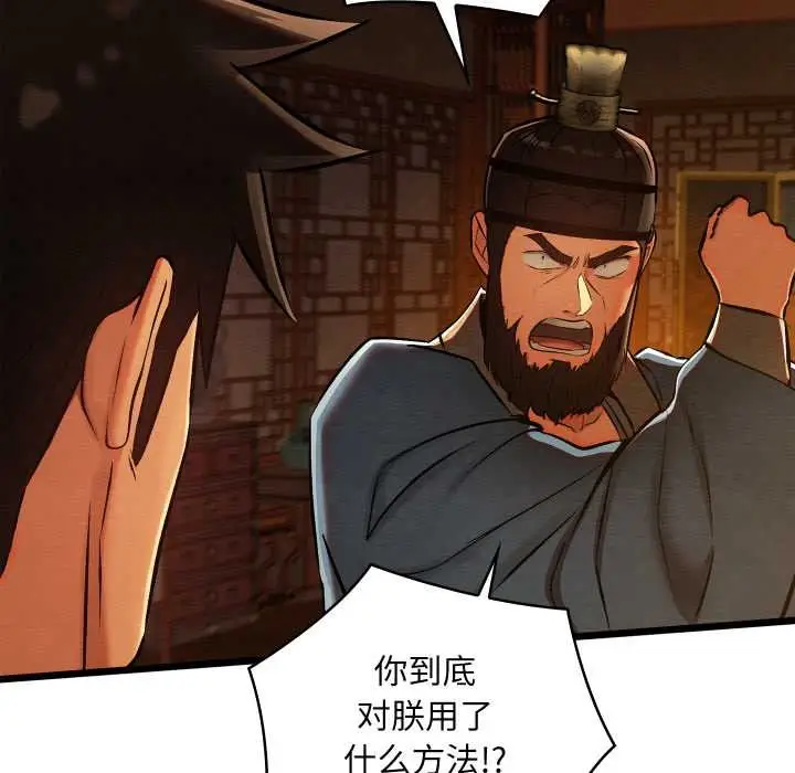 漫画《亲密宝鉴》第39话第150张图