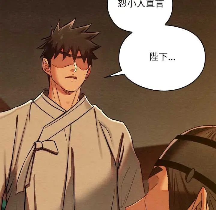 漫画《亲密宝鉴》第39话第152张图