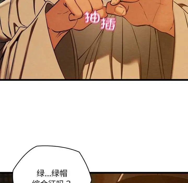 漫画《亲密宝鉴》第39话第157张图