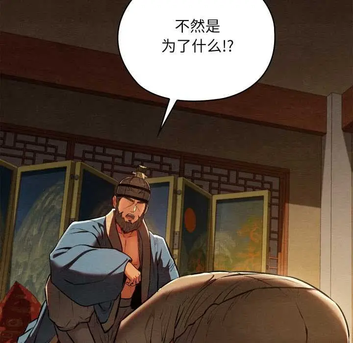 漫画《亲密宝鉴》第39话第16张图