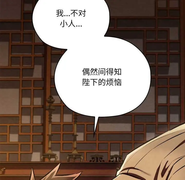 漫画《亲密宝鉴》第39话第18张图