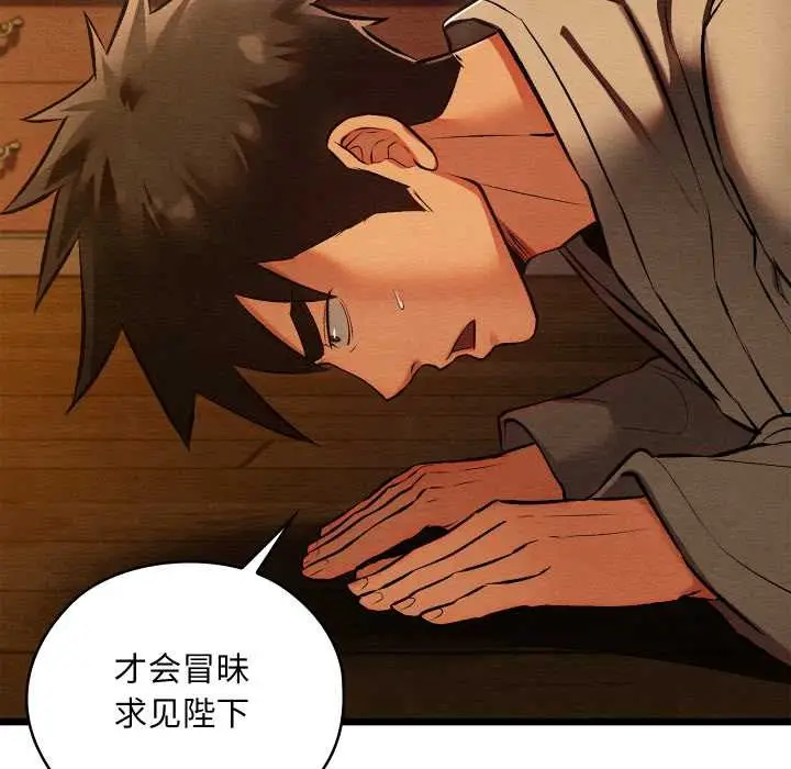 漫画《亲密宝鉴》第39话第19张图