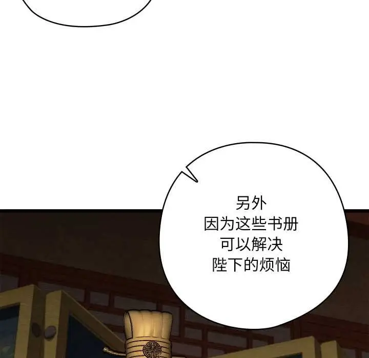 漫画《亲密宝鉴》第39话第20张图