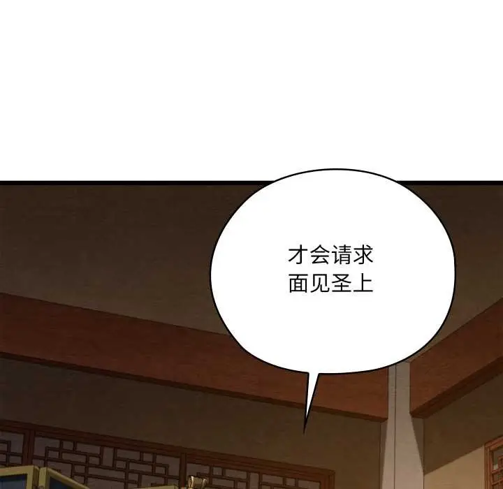 漫画《亲密宝鉴》第39话第22张图
