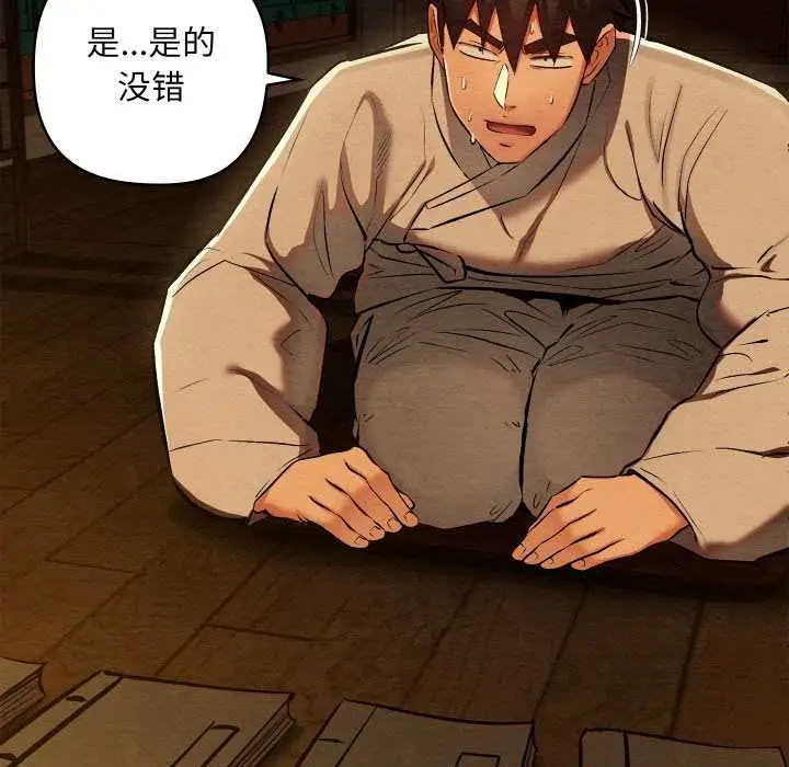 漫画《亲密宝鉴》第39话第27张图