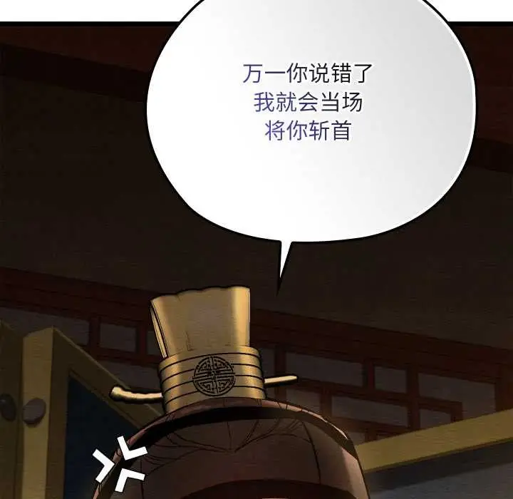 漫画《亲密宝鉴》第39话第32张图