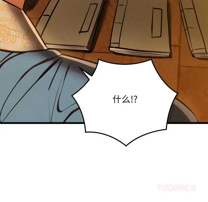 漫画《亲密宝鉴》第39话第39张图