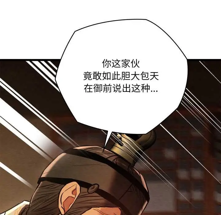 漫画《亲密宝鉴》第39话第40张图