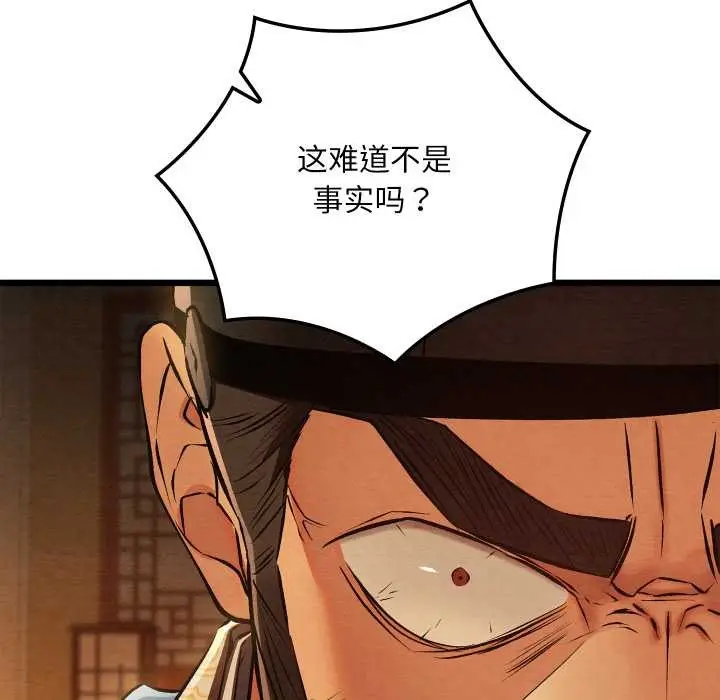 漫画《亲密宝鉴》第39话第47张图