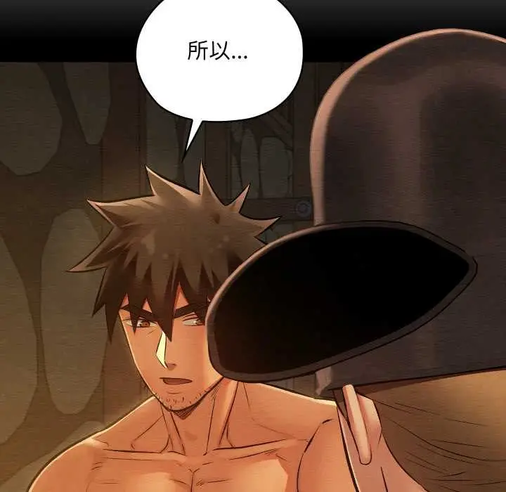 漫画《亲密宝鉴》第39话第53张图