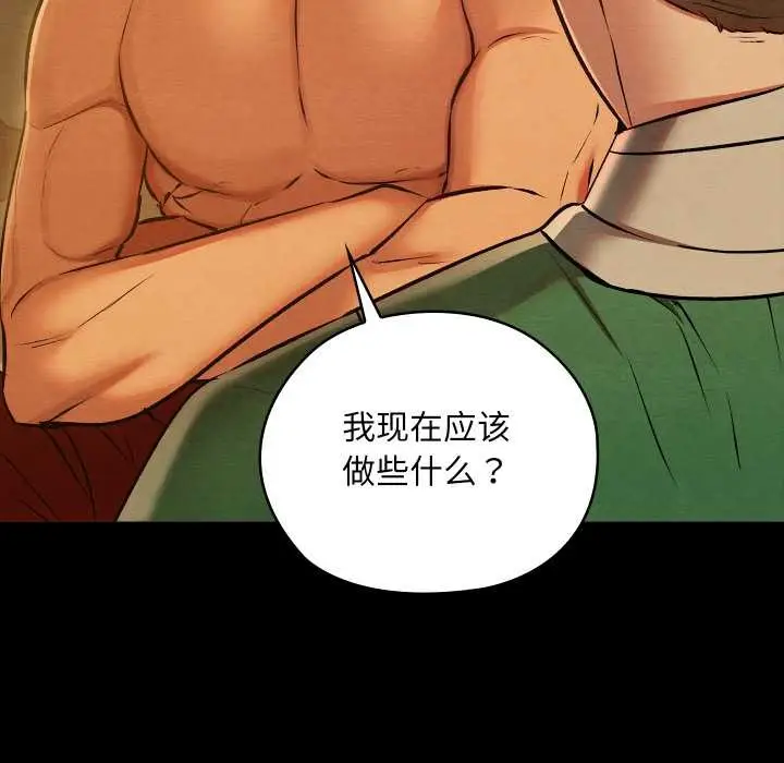 漫画《亲密宝鉴》第39话第54张图