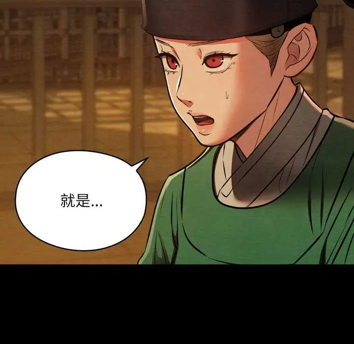 漫画《亲密宝鉴》第39话第61张图