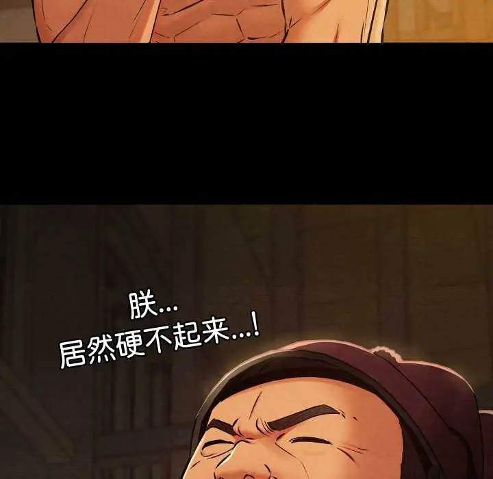 漫画《亲密宝鉴》第39话第64张图
